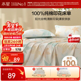 水星家纺床单单件纯棉100%全棉床罩床上用品加大双人1.8x2米床