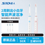 超人成人电动牙刷情侣款礼物家用软毛声波超震动全自动多档模式学生充电款 女士款粉色一支-赠：原装刷头3个
