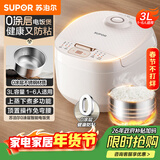 苏泊尔（SUPOR）【国家补贴】电饭煲小型3升2-3人不锈钢0涂层不粘锅顶置面板多功能微压家用智能电饭锅SF30FC2157S