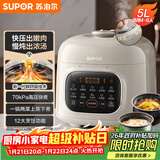 苏泊尔（SUPOR）鲜呼吸系列电压力锅5L全自动智能预约双胆4-6人电饭煲电炖锅高压锅SY-50FC5088Q