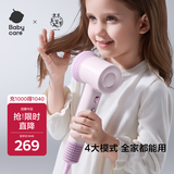 babycare儿童吹风机新生婴儿宝宝学生新年送礼电吹风高速成人通用 空镜粉