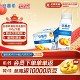 伊利安慕希黄桃燕麦风味酸牛奶200g*8盒/箱 礼盒装 10月底产