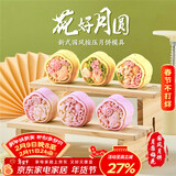 杰凯诺新款绿豆糕月饼模具 立体冰皮压花辅食烘焙 月圆梅花【4花片】50g