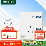 NVC雷士电工开关插座 二孔10A三孔16A大功率86型暗装插座面板 象牙白
