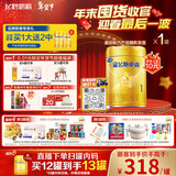 飞鹤星飞帆卓睿婴儿配方奶粉1段(0-6个月) 750g  乳铁蛋白 育儿补贴