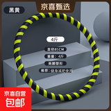 【不打烊】成人呼啦圈3-5斤家用健身收腹瘦腰瘦肚子男女减肥燃脂 加厚4斤【黄黑】健身减肥