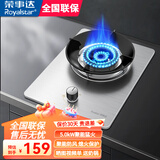 荣事达燃气灶液化气煤气灶单灶 天然气猛火灶具 家用新国标台式嵌入式两用煤气炉具 聚能防风 加厚钢面+熄火保护 煤气罐/液化气（20Y）