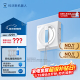 科沃斯擦窗机器人全新W1S升级版科沃斯擦玻璃机器人魔镜同款自动擦玻璃喷水恒湿擦窗家用高层户外擦窗