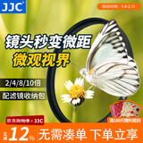 JJC 近摄镜 微距镜 近距离拍摄 专业昆虫首饰花卉 微拍摄影利器 微单单反相机 镜头放大滤镜 创意配件 4片装套餐（2倍+4倍+8倍+10倍） 77mm
