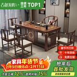 古越龙腾 实木茶桌椅组合泡茶台带烧水壶一体式小阳台大板茶几整套办公室 1.6米明月+1圈椅+4月牙椅+天然石盘+铜件