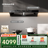 老板【风神系列】家用大吸力吸排抽油烟机以旧换新上门安装一级能效静音欧式双腔顶吸双子星E1国家补贴