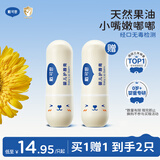 戴·可·思 婴儿护唇膏 儿童唇膏 宝宝润唇膏 持久保湿防干裂  3.6g