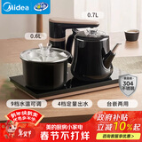 美的（Midea）智能自动上水煮茶器电热水壶0.7L茶台一体电茶炉烧水壶电水壶养生套装消毒茶具304不锈钢电茶盘C13