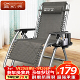 奥凯弗躺椅午休折叠床办公室午休床午睡椅户外沙滩椅懒人椅便携折叠床