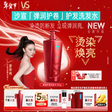 沙宣大红瓶弹润护卷750g强韧防断洗发水套装水卷发烫染洗发露男女