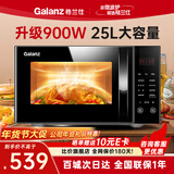 格兰仕（Galanz）微波炉烤箱微烤一体机25升大容量900瓦速热智能菜单平板式易清洗家用光波炉G90F25CN3LN-C2(T1) C2T1