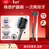 高露洁（Colgate）宽密炭棉感护龈宽头炭丝软毛牙刷2支成人男士情侣牙刷颜色随机