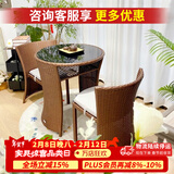 紫叶阳台小桌椅 一桌两椅家用小户型茶几创意简约收纳组合藤椅三件套 圆形直径D68 红棕【配坐垫】