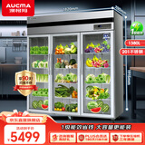 澳柯玛（AUCMA）三门商用玻璃门厨房冰箱 饭店酒店专用 立式不锈钢冷藏保鲜展示柜 全铜管 一级能效 VC-1380AG