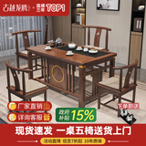 古越龙腾 实木茶桌椅组合泡茶台带烧水壶一体式小阳台大板茶几整套办公室 1.2米明月+4月牙椅+豪华石盘