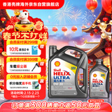 壳牌（Shell）超凡喜力全合成机油灰壳0W-30 C2/C3 4L+1L香港进口