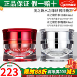 新生活化妆品水之缘清润三件套装盒爽肤水专柜正品护肤品美之娇官旗舰网 水之缘倍润日晚霜套装