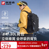 探路者（TOREAD）云野登山背包户外徒步旅行双肩包30L轻便男女日常通勤书包 黑色