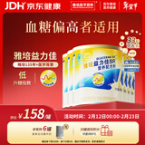 雅培益力佳SR营养配方粉400g*6香草味 辅助降血糖 均衡营养 年货礼品