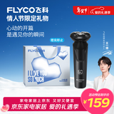 飞科（FLYCO）【王一博推荐】电动剃须刀男士刮胡须刀快充FS903生日新年情人节礼物送男友老公送父亲年货