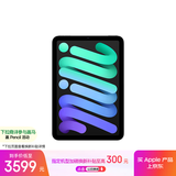 Apple/苹果 iPad mini (A17 Pro) 8.3英寸 平板电脑(128G WLAN版/mini7/MXN63CH/A)深空灰色