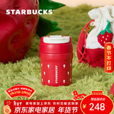 星巴克（Starbucks）莓好时光系列双饮口不锈钢杯340ml(配杯套)咖啡杯水杯年货节礼物