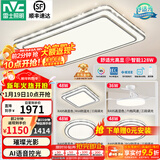 雷士（NVC）吸顶灯客厅灯语音智能现代轻奢新中式卧室灯led照明灯具套餐-晶宏 ※【热卖爆款】智控客厅3室2厅风扇