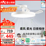 雷士（NVC）LED照明枕边风风扇灯北欧餐厅卧室三防一体1级能效42寸48瓦