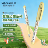 施耐德小学生钢笔初学者儿童正姿直液式练字笔三四年级墨囊钢笔开学必备EF尖童趣-童话森林168940