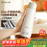 小熊（Bear）电热水杯 便携式烧水杯 恒温电热水壶316L不锈钢 0.3L保温杯学生出差旅行烧水壶ZDH-D03G3礼物送礼