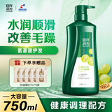 100年润发氨基酸水润丝滑洗发水男女士养护发洗发露液膏百年润发750ml