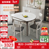 全友家居岩板餐桌小户型客厅家用可伸缩折叠实木腿吃饭圆桌椅子组合 岩板|功能餐桌+烟云软包餐椅*6
