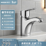 摩恩（MOEN）面盆冷热水龙头洗脸盆面盆水龙头浴室卫生间铜锌合金龙头90113