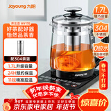 九阳（Joyoung）0胶水养生壶煮茶器煮茶壶11段温控24h预约保温 1.7L玻璃花茶壶 WY170
