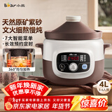 小熊（Bear）电炖锅 煲汤锅炖汤锅 电砂锅 紫砂锅 大容量4-6人煮粥锅电汤锅炖盅燕窝电炖盅4L DDG-D40B1