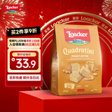 莱家loacker花生味威化饼干250g进口食品办公室下午茶休闲解馋零食