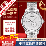 天梭（TISSOT）【二手99新】天梭男表力洛克二手机械男表天梭手表男士休闲运动二手奢侈品腕表 罗马刻度-钢带T006.428.11.038.00