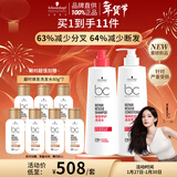 施华蔻专业强韧修护洗护套装洗发水护发素500g烫染滋养柔顺过年送礼年货礼物