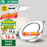 雷士（NVC） LED筒灯照明天花灯走廊过道灯家用服装店背景墙展厅嵌入式牛眼灯 【轻奢款】6W漆白|正白|开孔7-8CM