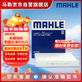 马勒（MAHLE）高风量空调滤芯滤清LA1131(适用新桑塔纳/新捷达/新POLO/奥迪A1)