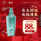 施华蔻（Schwarzkopf）控油赋源无硅油洗发露600ml 自律瓶 净油去屑洗发水
