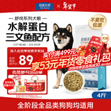 伯纳天纯狗粮舒纯成犬幼犬狗粮三文鱼配方犬粮低敏宠物主粮2kg/4斤