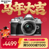奥林巴斯（OLYMPUS）E-M10 MarkIV EM10四代 微单相机 数码相机 微单套机（14-42mm F3.5-5.6）银色