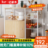 亿家木置物架落地多层切菜桌家用厨房架多功能橱柜收纳储物架 【单柜门+2篮】80CM田园色