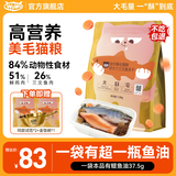 喔喔（WOWO）猫粮成猫幼猫通用三文鱼鳀鱼油美毛冻干酥化粮猫粮 【推荐】三文鱼冻干+鱼油酥化粮1.5kg